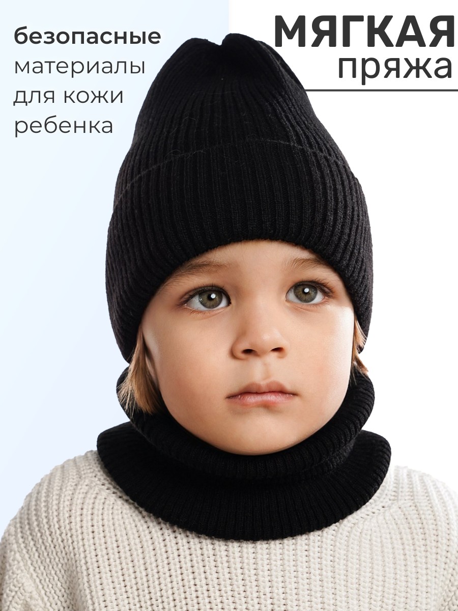 Шапка и снуд ПриКиндер U-Sp234140 Цвет: Чёрный - фото 2