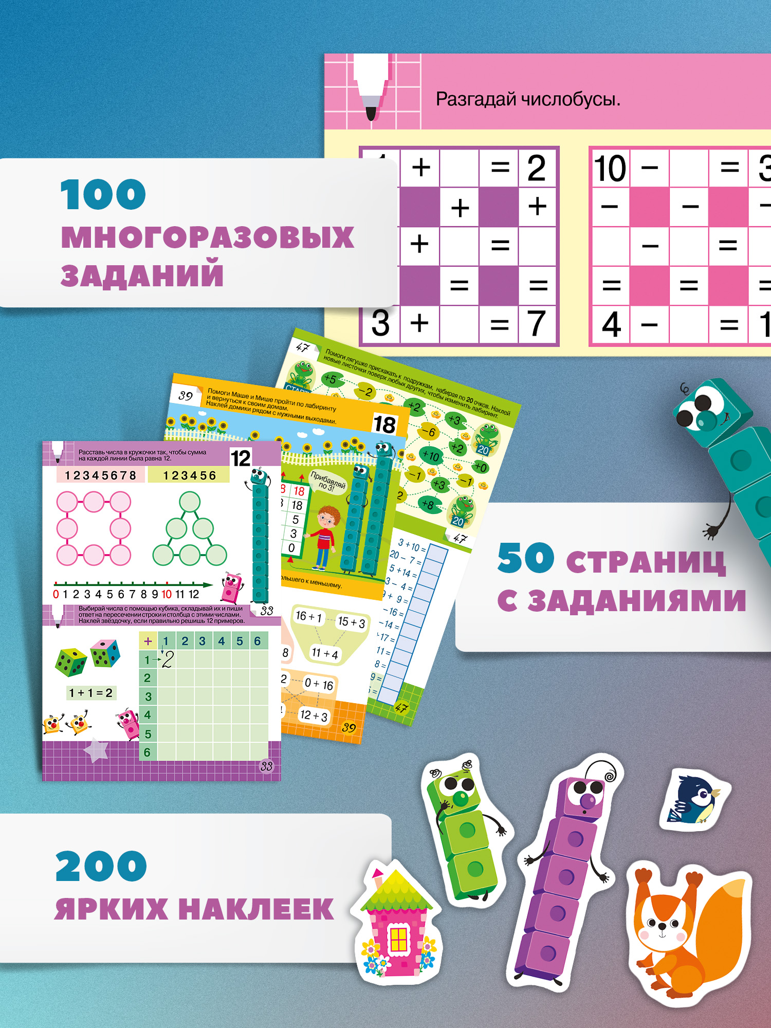 Настольная игра Дрофа-Медиа Я считаю до 20 - фото 3