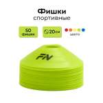 Активная игра FN Rounded Cones