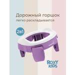 Горшок ROXY-KIDS Дорожный