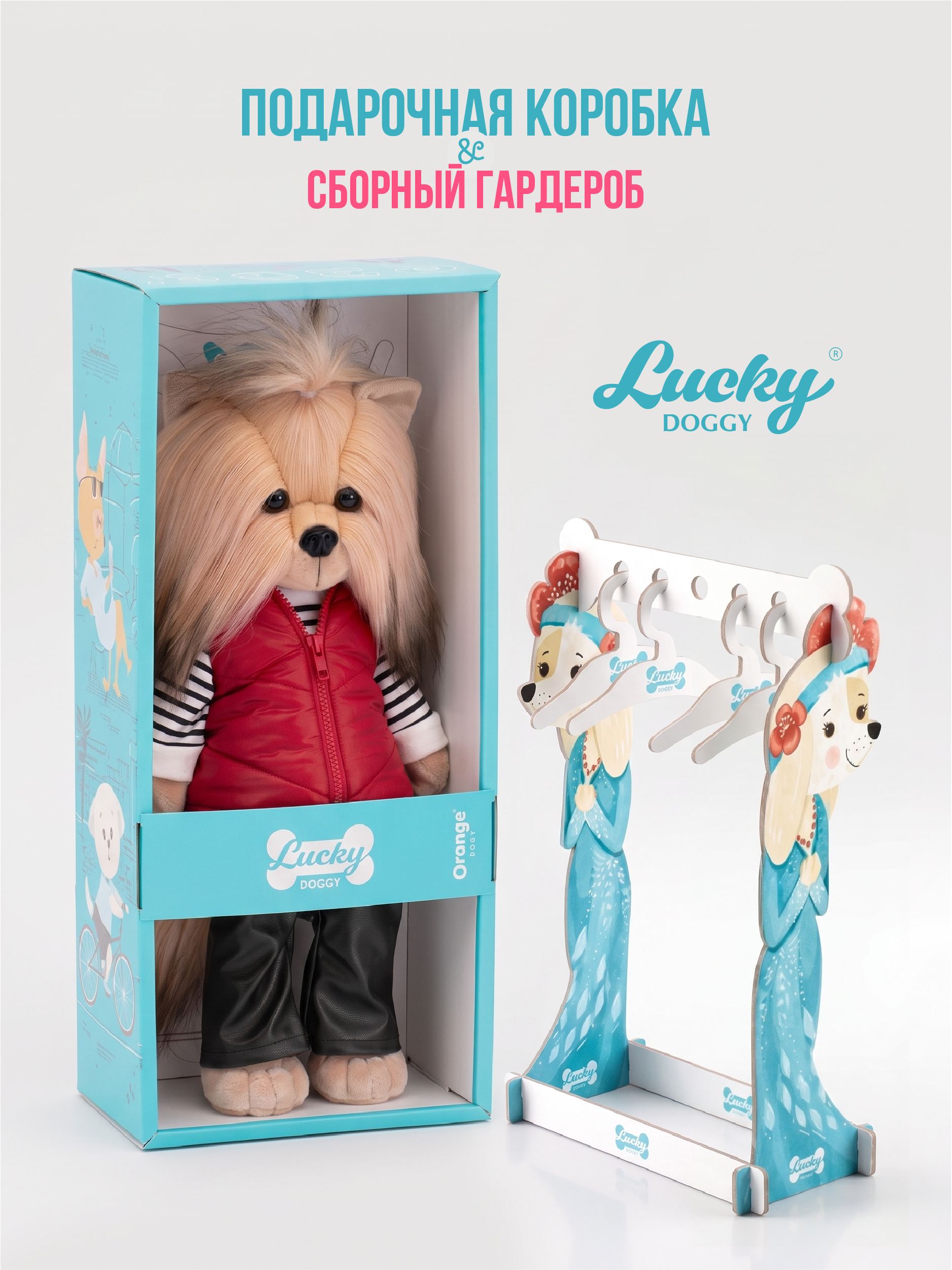 Мягкая игрушка Orange Toys Lucky Yoyo: Городской образ - фото 6