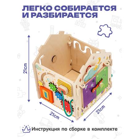 Игрушка HuggyFun бизиборд