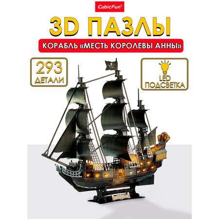 Пазл CubicFun Корабль Месть королевы Анны 3D