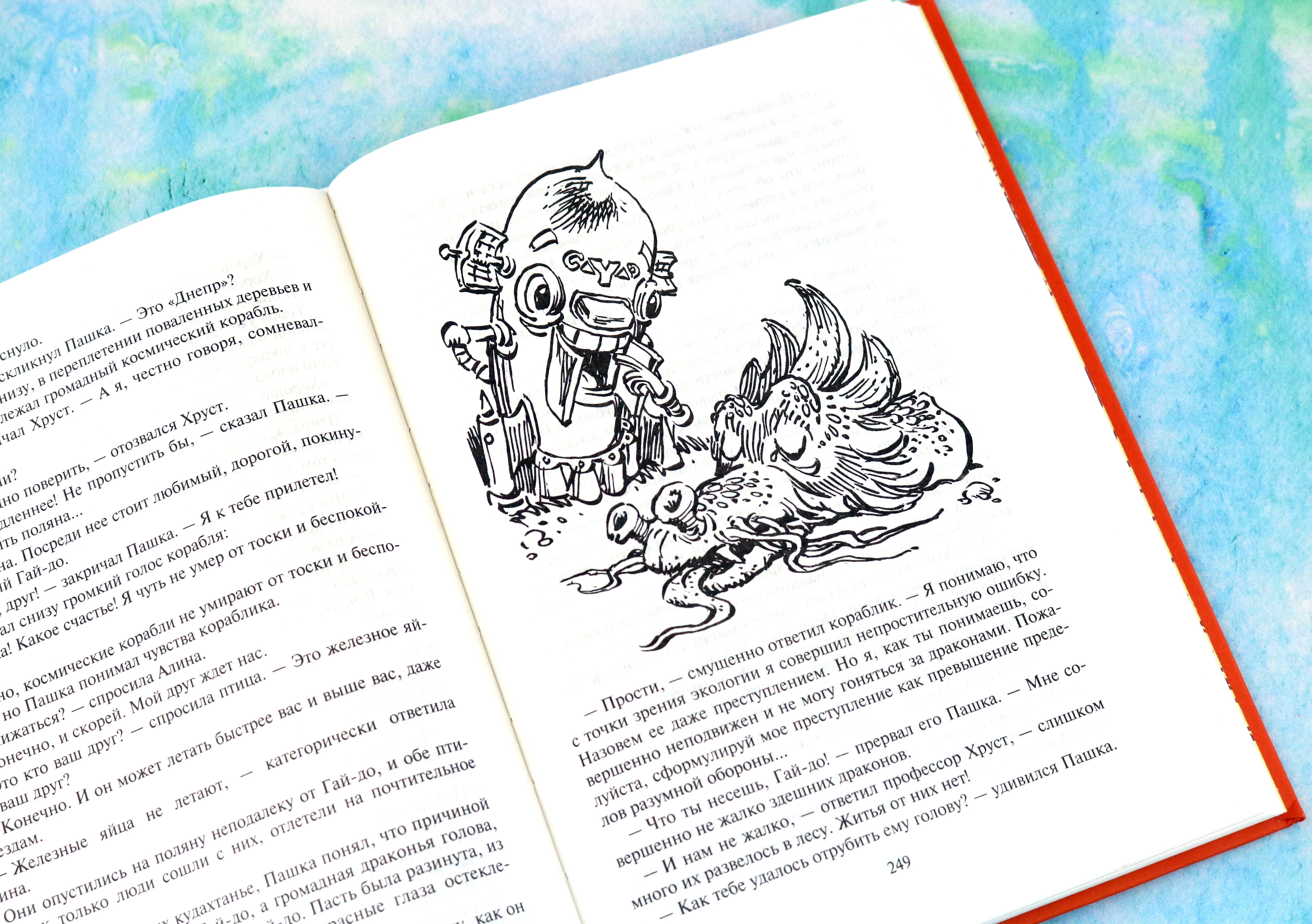 Книга Альфа-книга Город без памяти Подземная лодка - фото 9