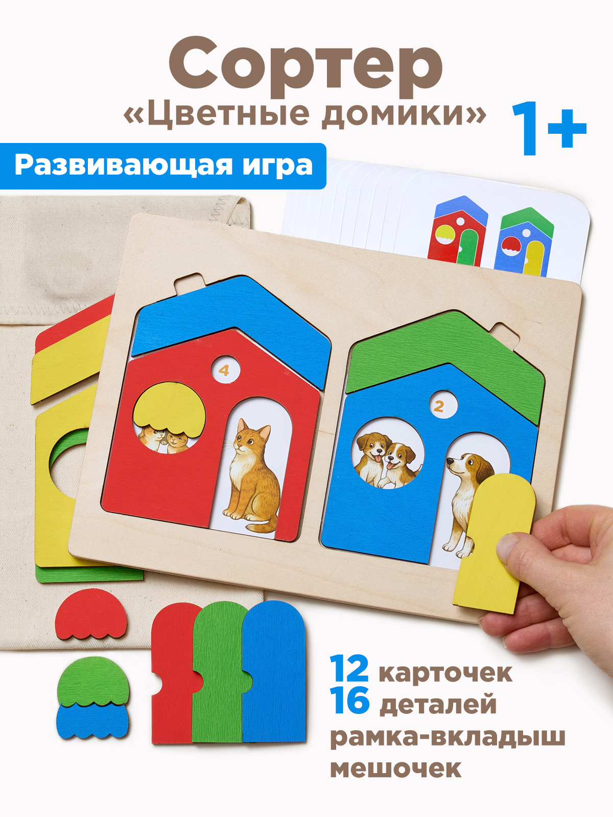 Игрушка Nobikum сортер сортер - фото 1