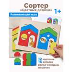 Игрушка Nobikum сортер сортер