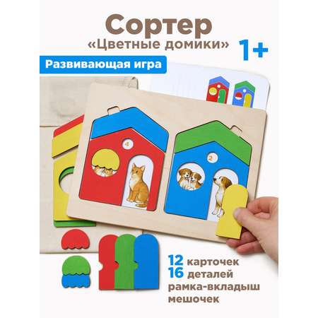 Игрушка Nobikum сортер сортер