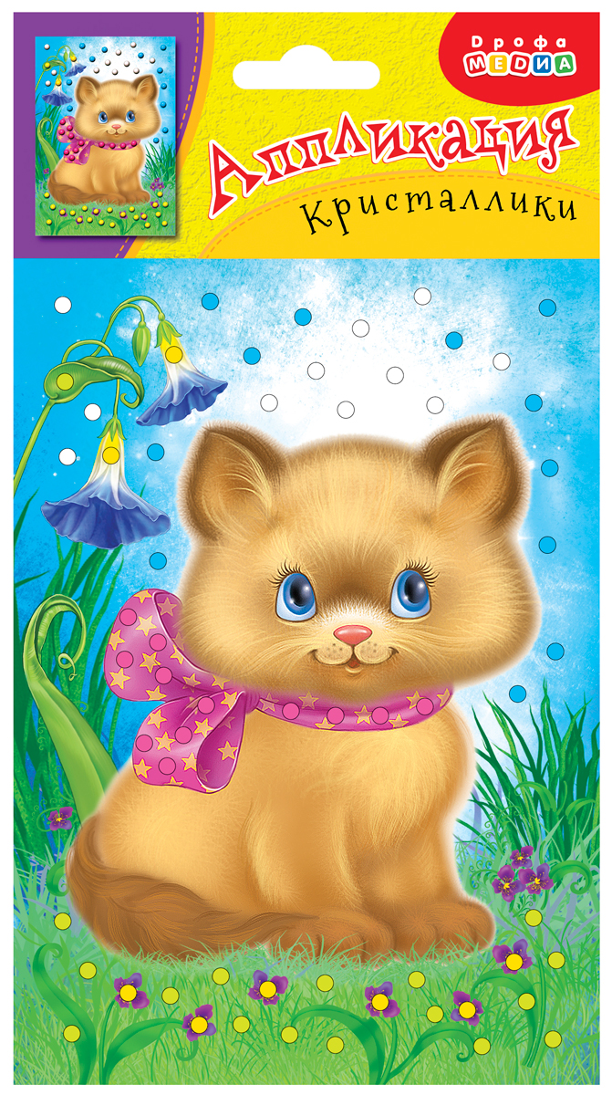 Набор для творчества Дрофа-Медиа аппликация Котенок - фото 1