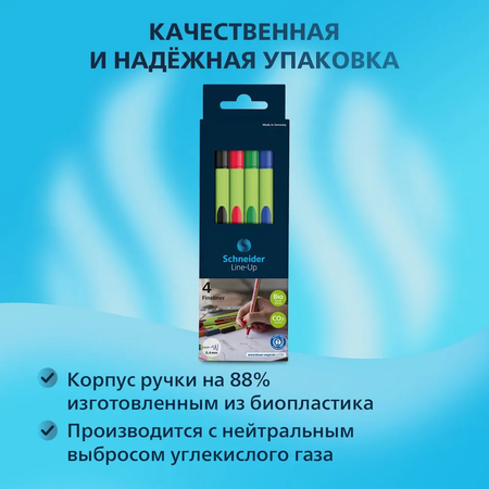 Ручка капиллярная Schneider 4 шт.