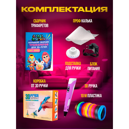 3D ручка Yellow Monkey