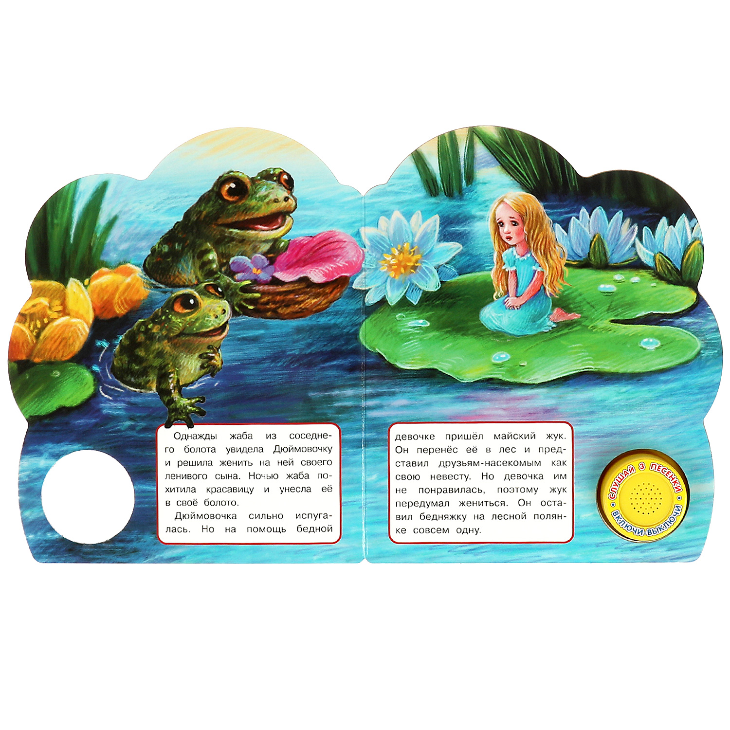 Книга Умка Дюймовочка - фото 4