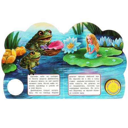 Книга Умка Дюймовочка