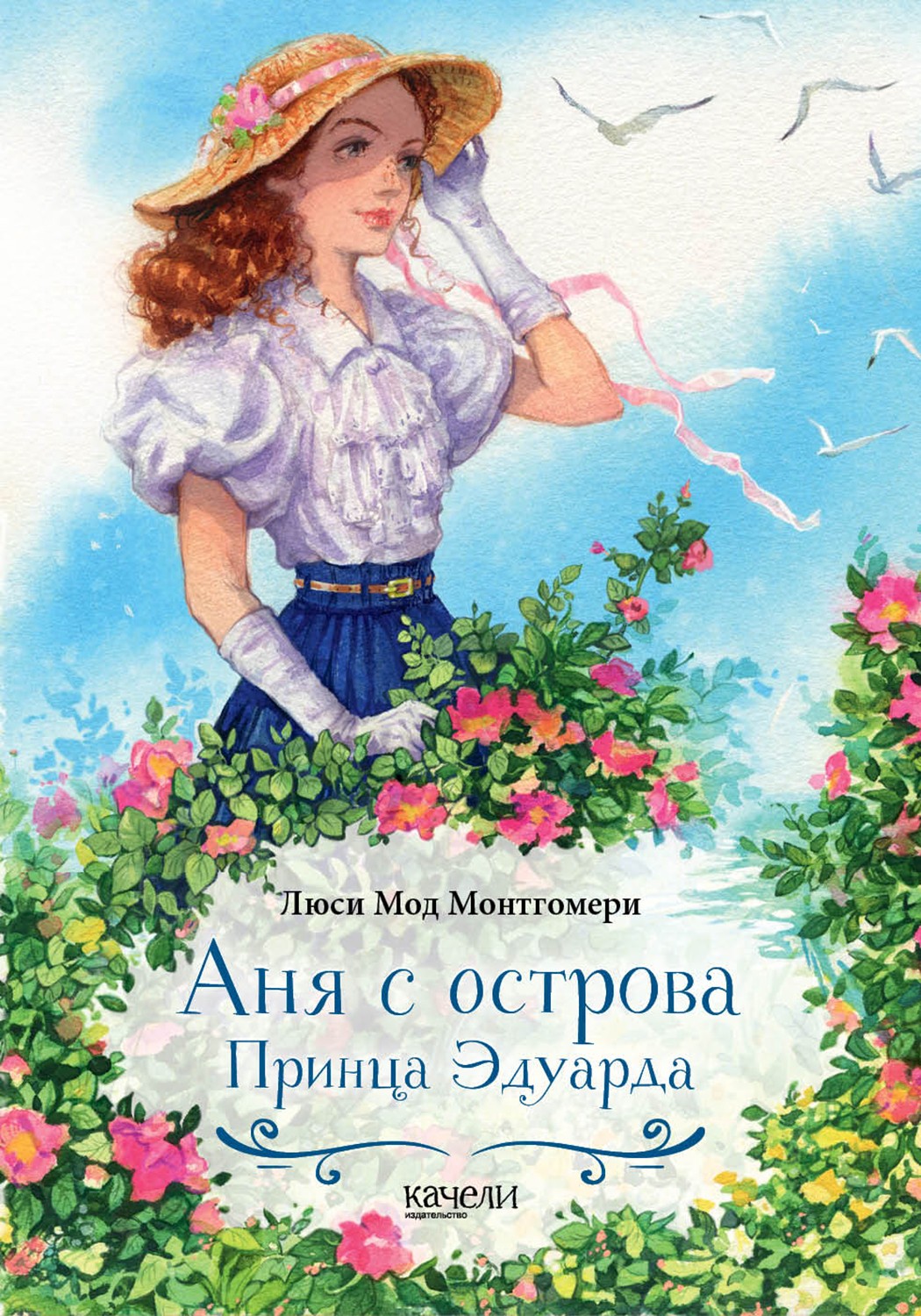 Книга Качели Аня с фермы Зеленые Крыши Комплект из 3-х книг - фото 9