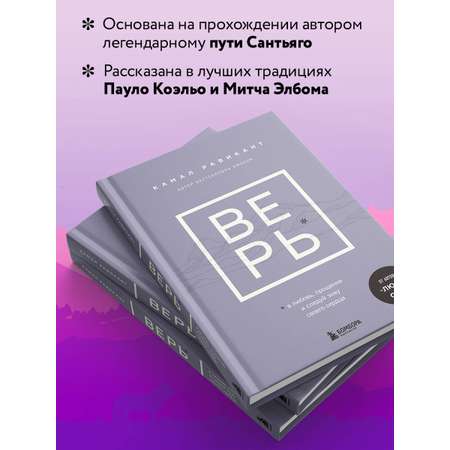 Книга БОМБОРА ВЕРЬ В любовь прощение и следуй зову своего сердца