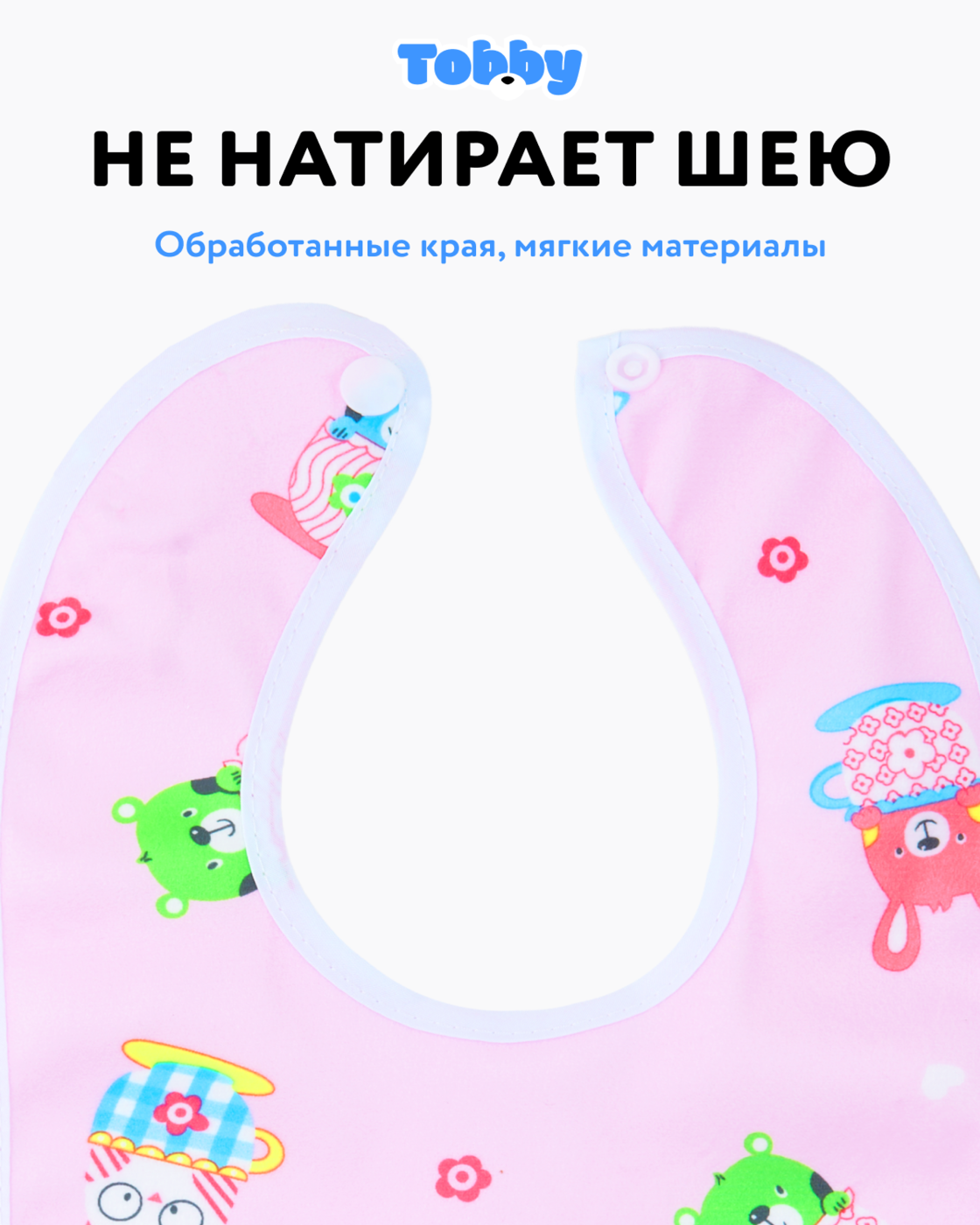 Нагрудник Tobby текстиль 6 шт. в ассортименте - фото 8