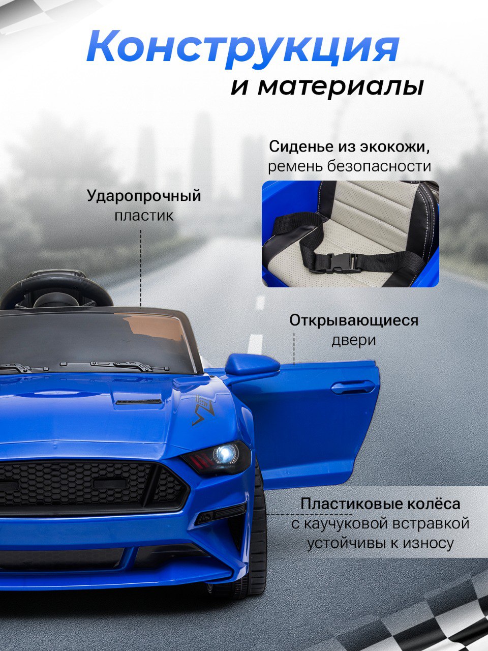 Электромобиль TOMMY Mustang GT F-1 С пультом ДУ - фото 2