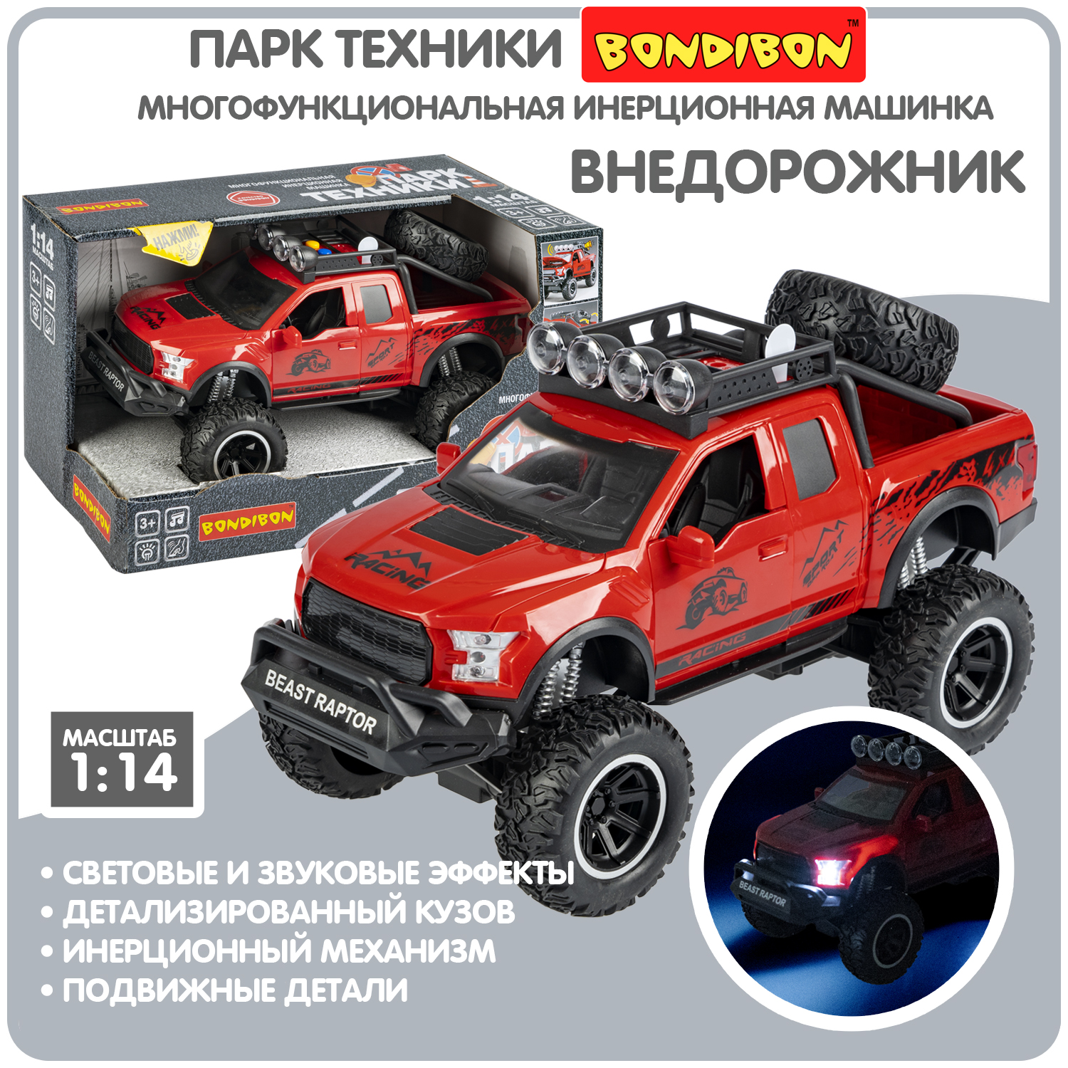Пикап Bondibon Инерционная машинка свет звук 1:14 ВВ6086 - фото 2