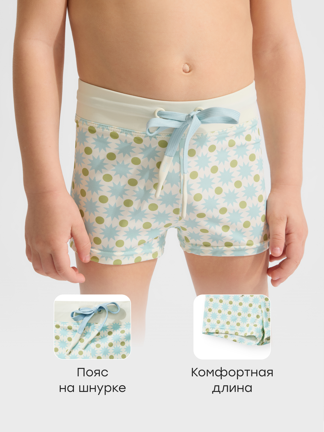 Плавки Happy Baby 50655-1_blue-green - фото 2