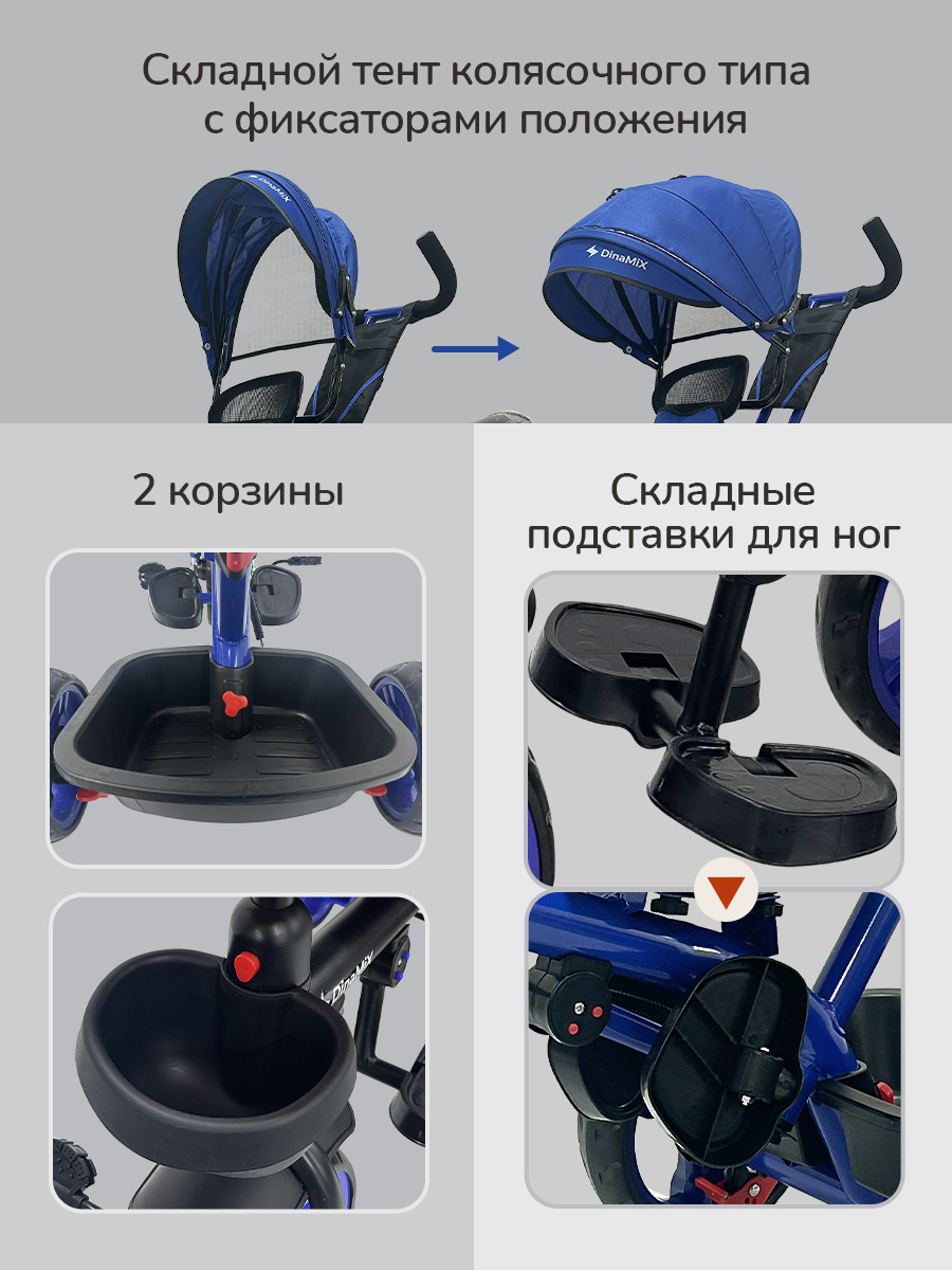 Трехколесный велосипед DinaMiX 10 дюймов - фото 2