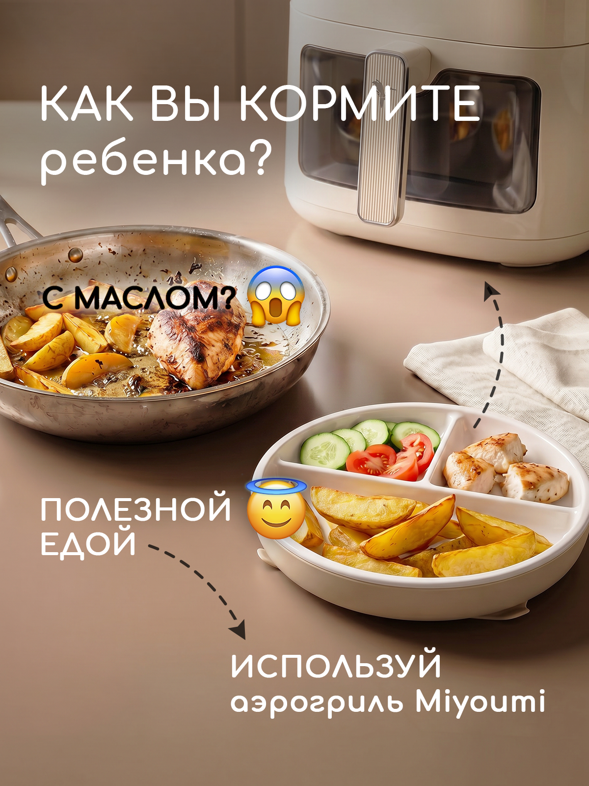 Аэрогриль электрический Miyoumi 5 л с функциями ИИ и Wi-Fi управлением - фото 11