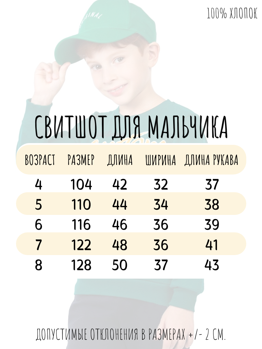 Свитшот Baby Stylе ММ3123010 - фото 3