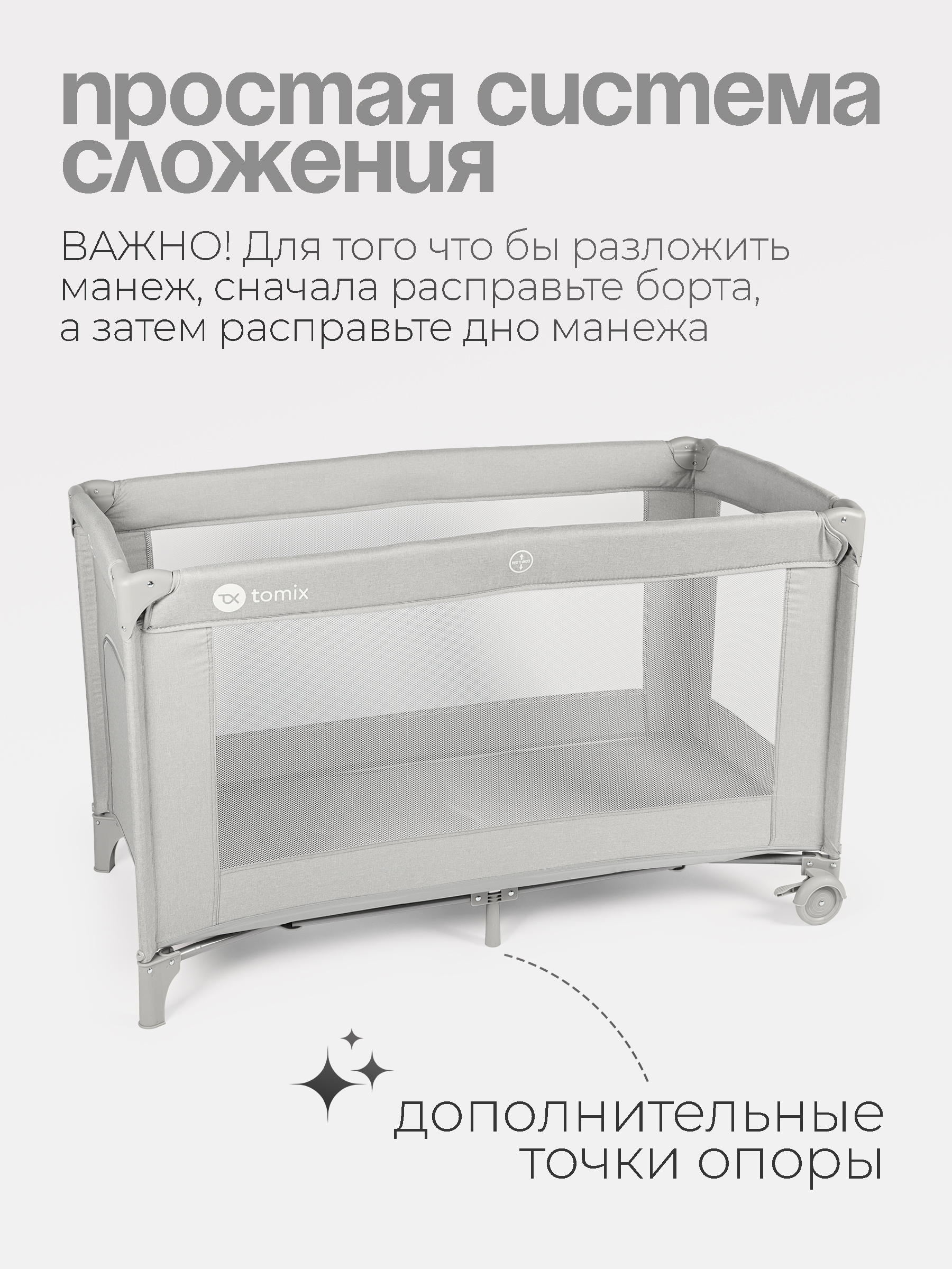 Манеж кровать детский Tomix Play P9001/Grey - фото 6