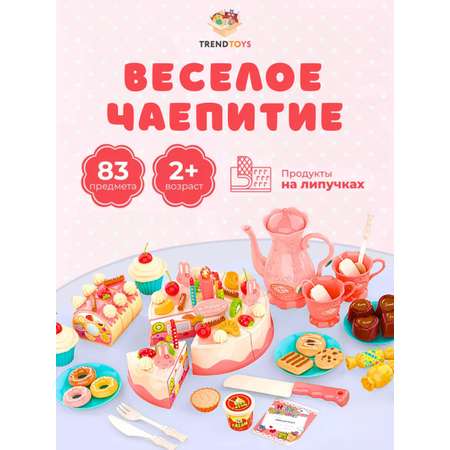 Игровой набор TrendToys продукты