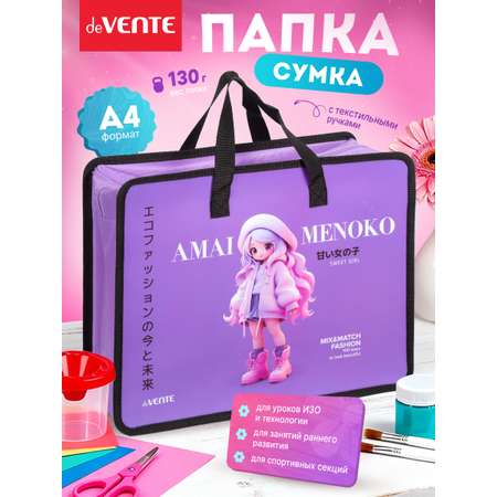 Папка для тетрадей deVENTE Amai Menoko А4