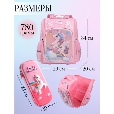 Ранец APSIS junior