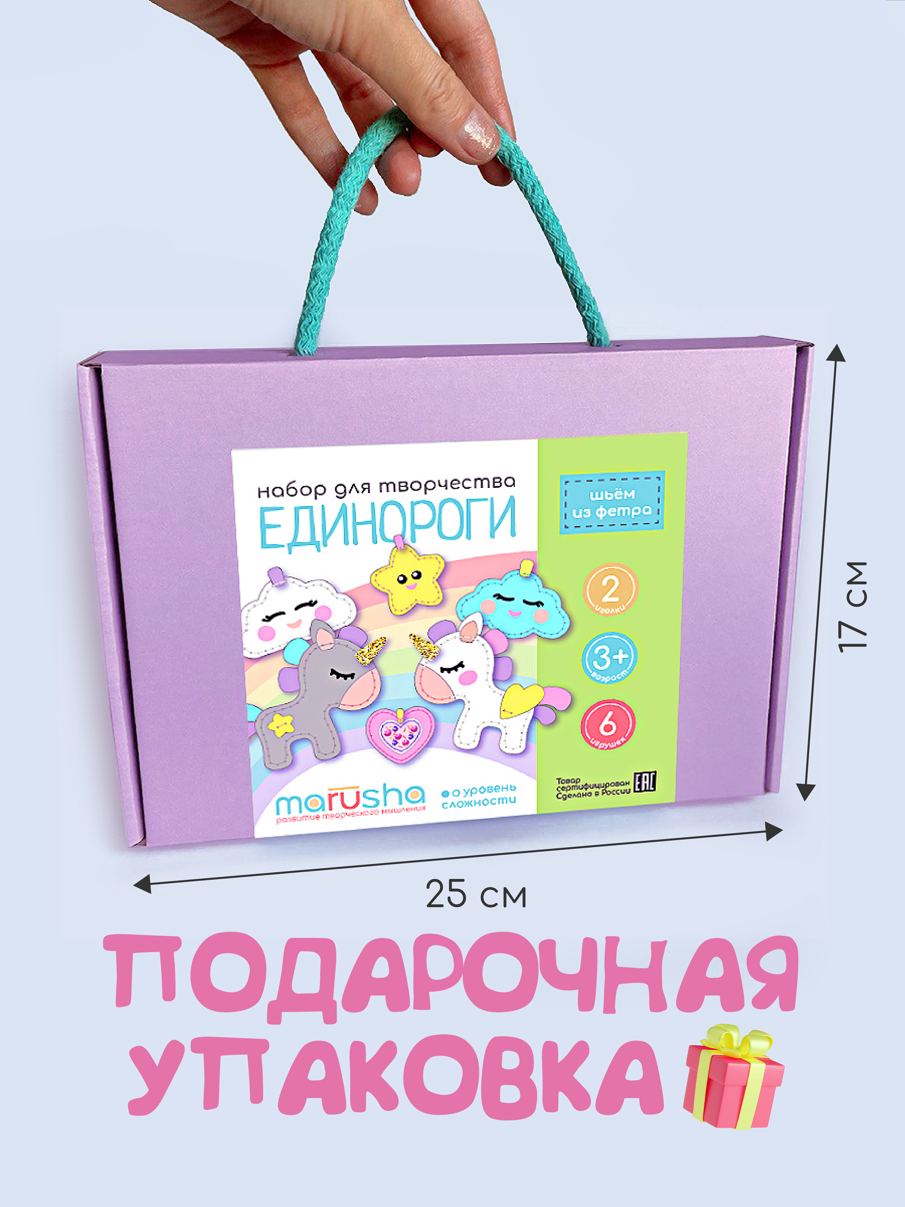 Набор для творчества MARUSHA шитье - фото 6