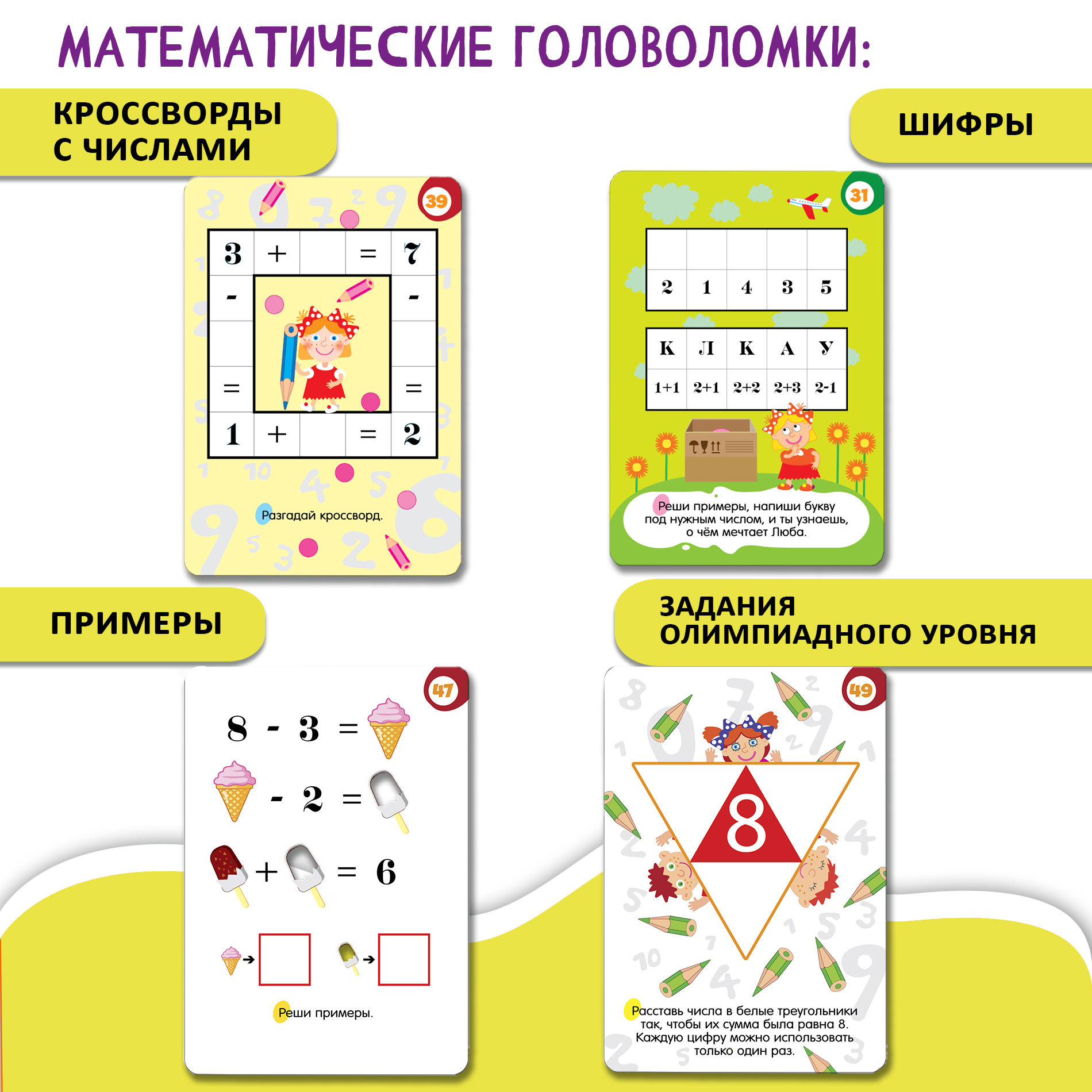Настольная игра Дрофа-Медиа IQ Box Головоломки - фото 4