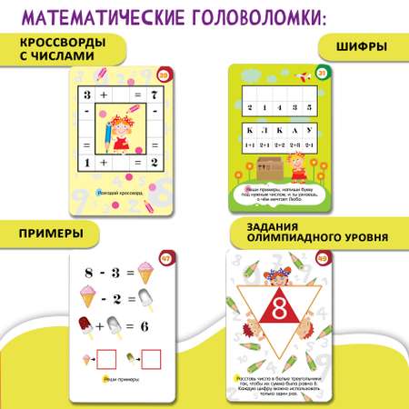 Настольная игра Дрофа-Медиа IQ Box Головоломки