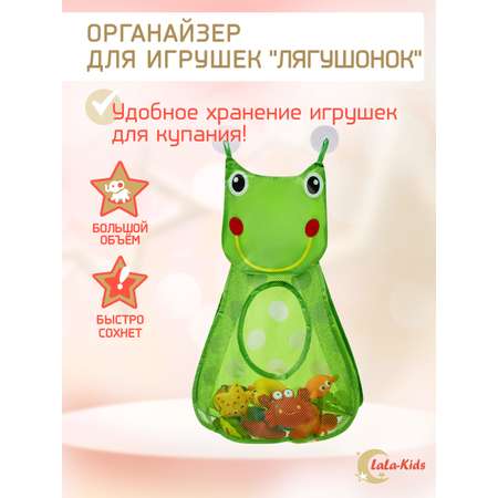 Сетка LaLa-Kids