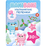 Пелёнки одноразовые HANIBANI 60х90 см 30 шт.