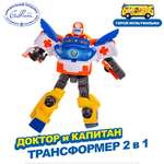 Фигурка GoGo Bus робот Доктор и Капитан 2в1