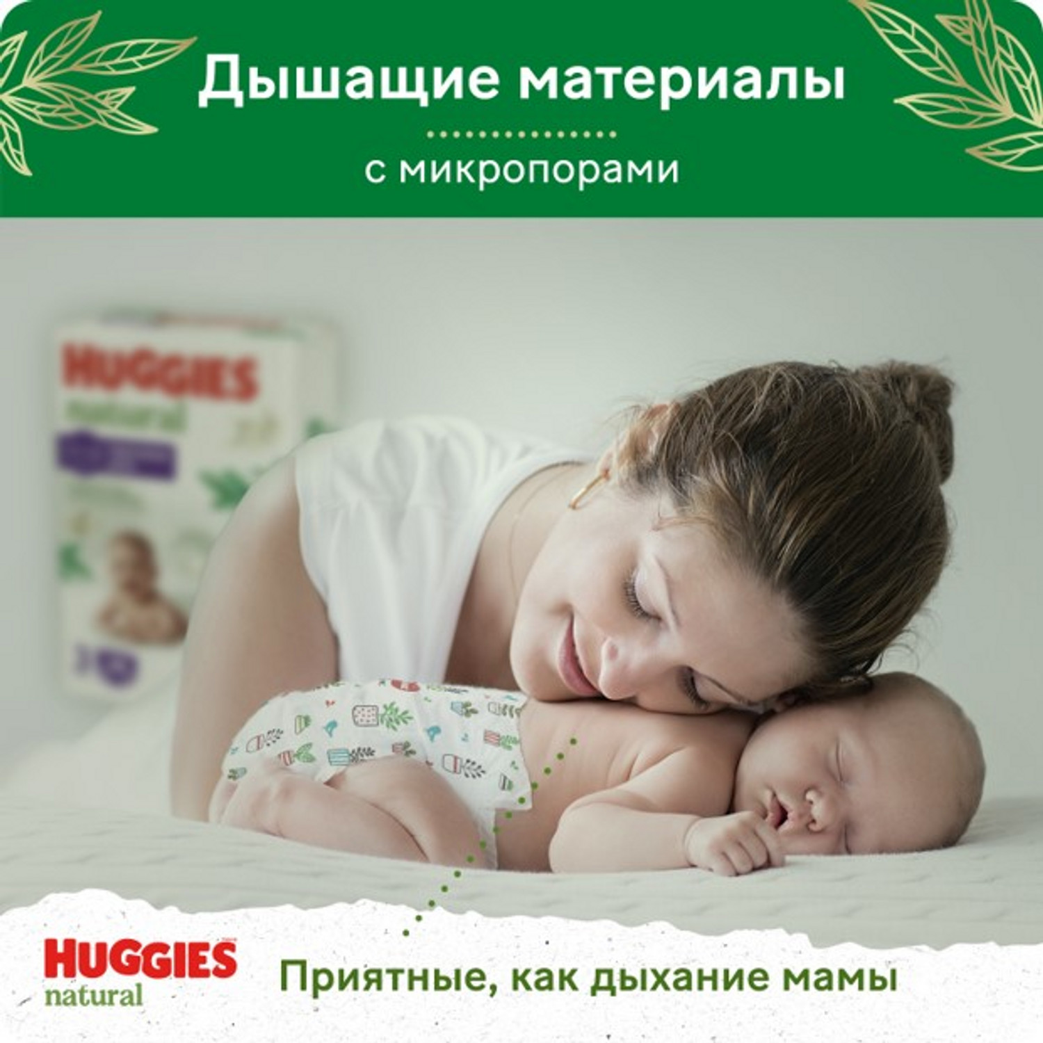 Подгузники-трусики Huggies Natural 4 9-14кг 44шт - фото 4