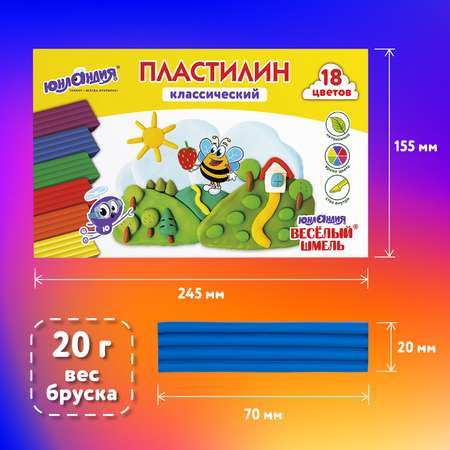 Пластилин Юнландия 18 цв.