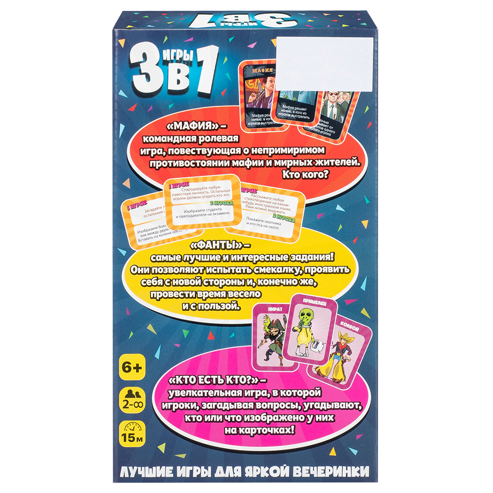 Настольная игра Magellan Весёлая вечеринка 3в1 - фото 3