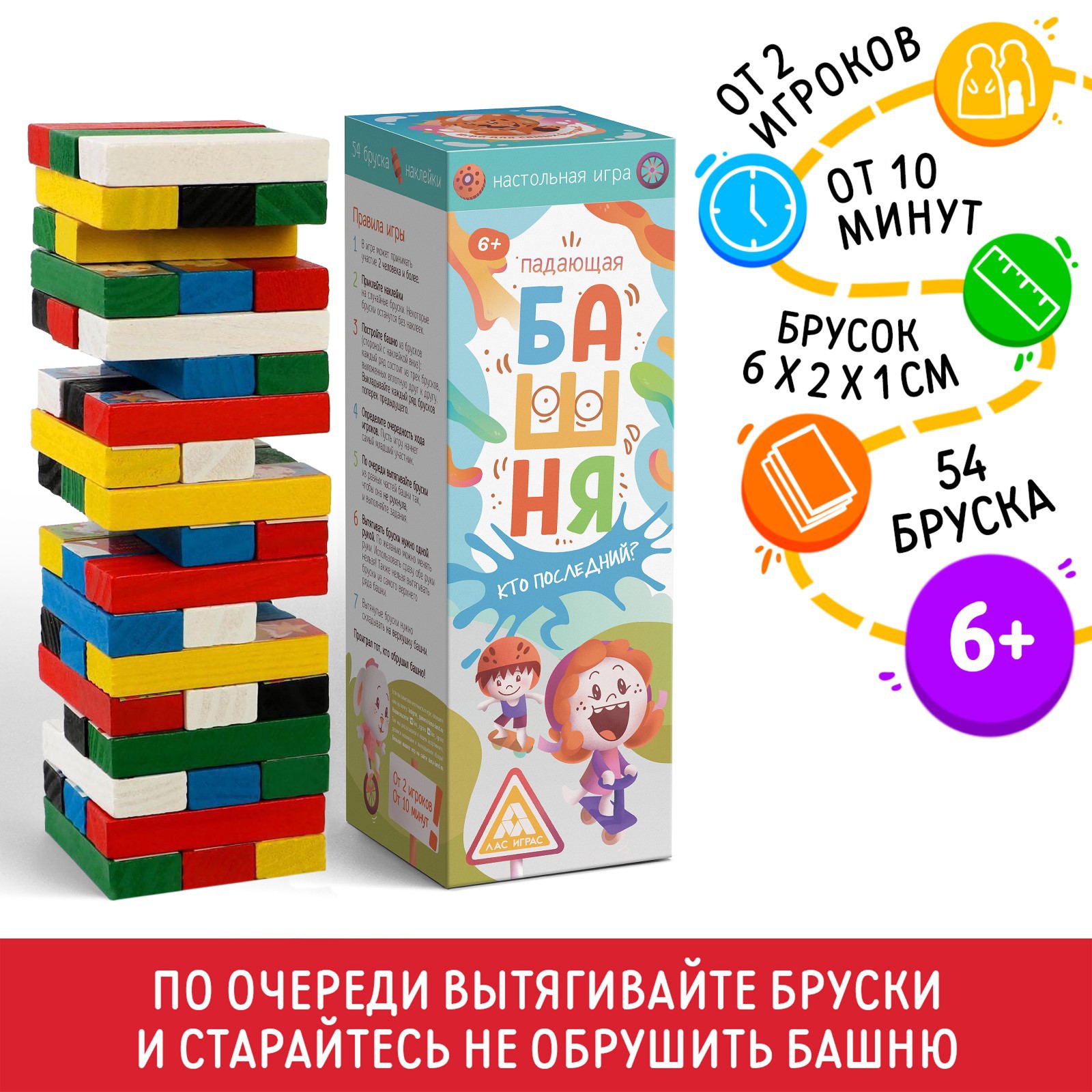Настольная игра Лас Играс Дженга - фото 1
