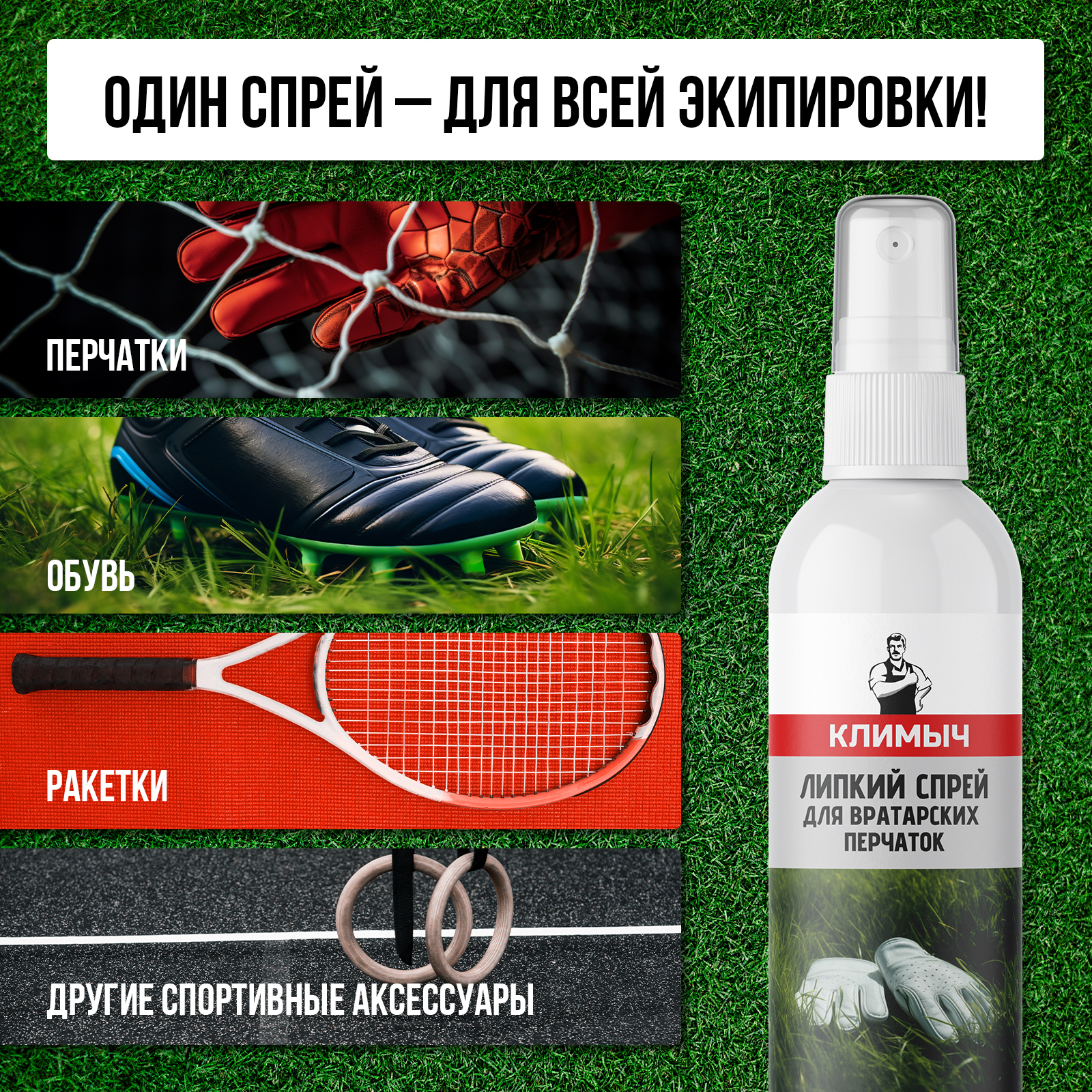 Комплектующее КЛИМЫЧ - фото 4