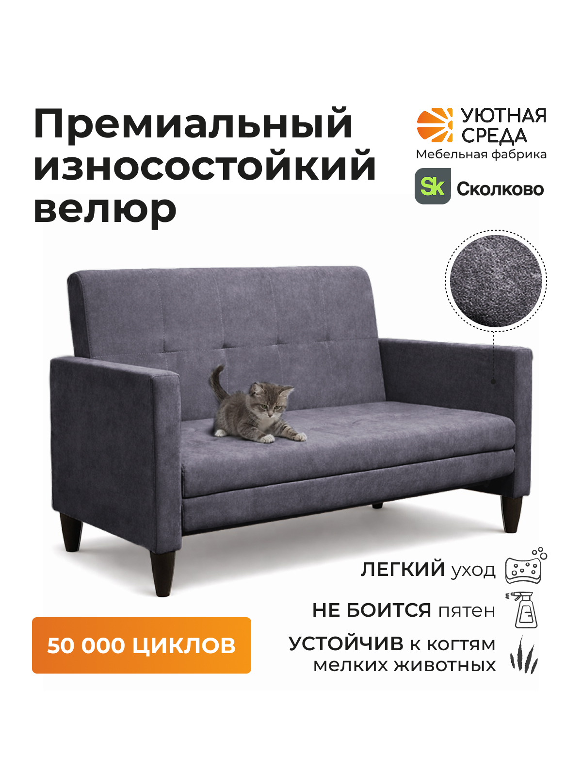 Диван Уютная среда раскладной велюр графит черный - фото 6