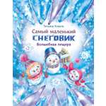 Книга Стрекозa Сказки