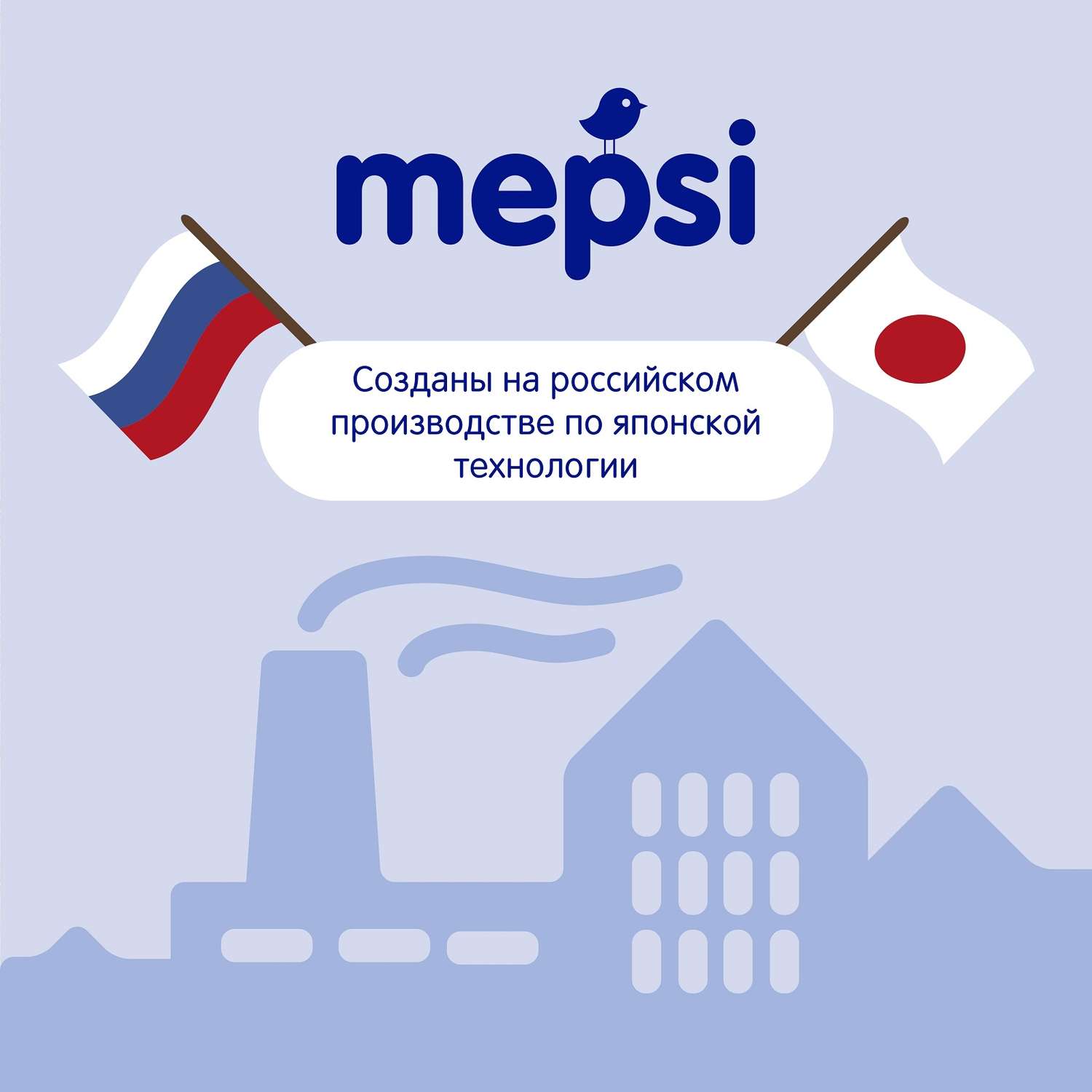 Трусики Mepsi L (9-16 кг) 44 шт. - фото 11