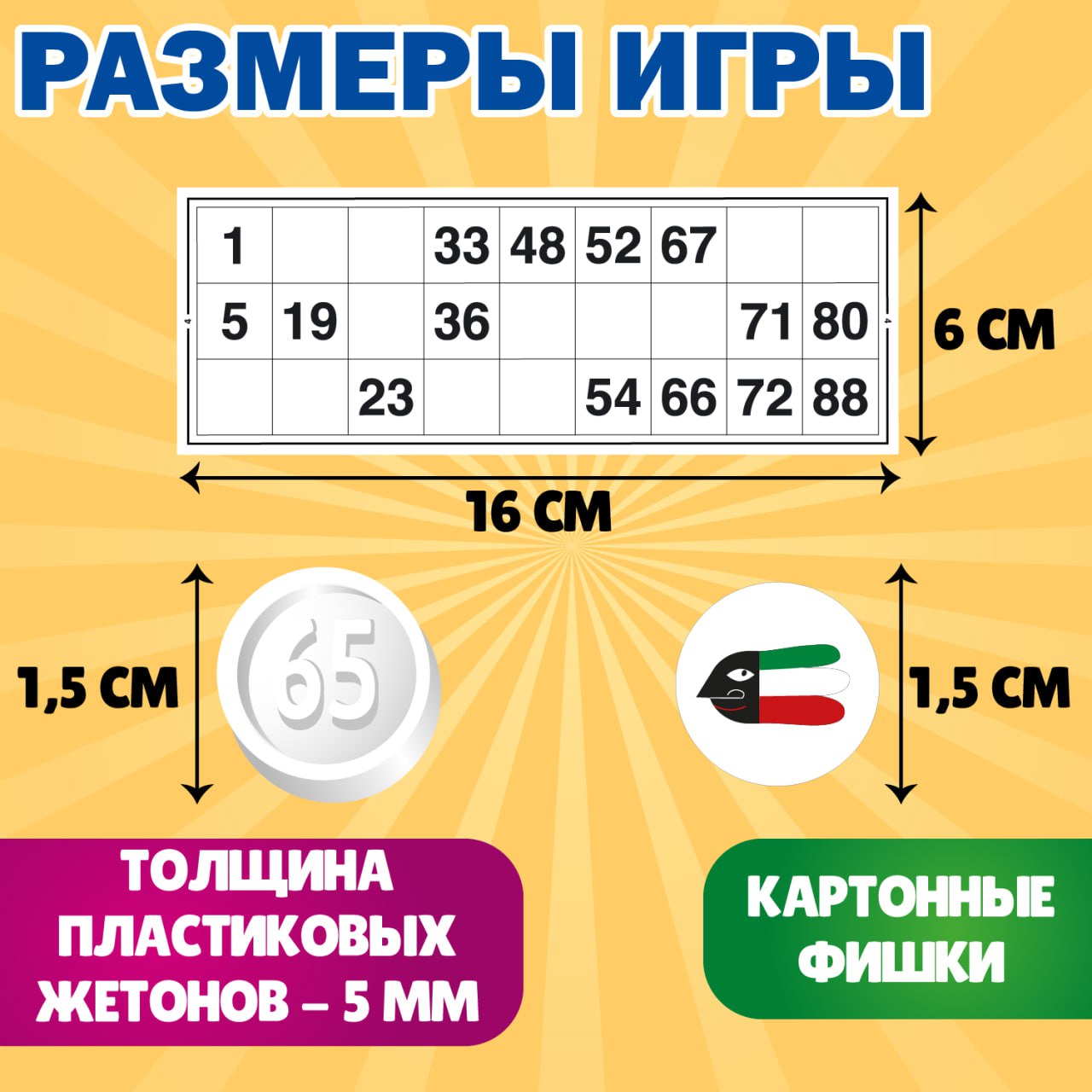 Настольная игра Attivio Русское лото - фото 4