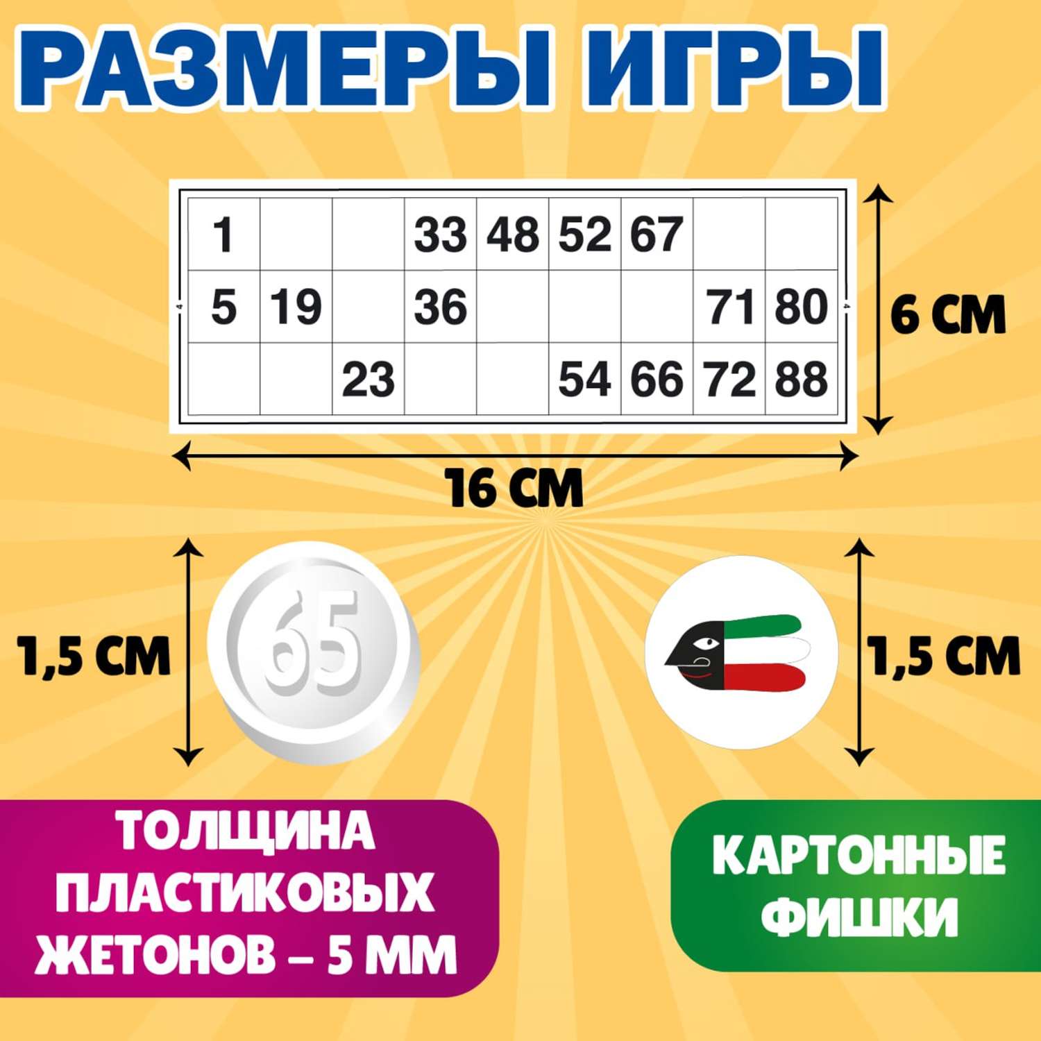 Настольная игра Attivio Русское лото - фото 4