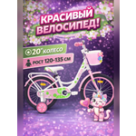 Двухколесный велосипед STAR 20 дюймов