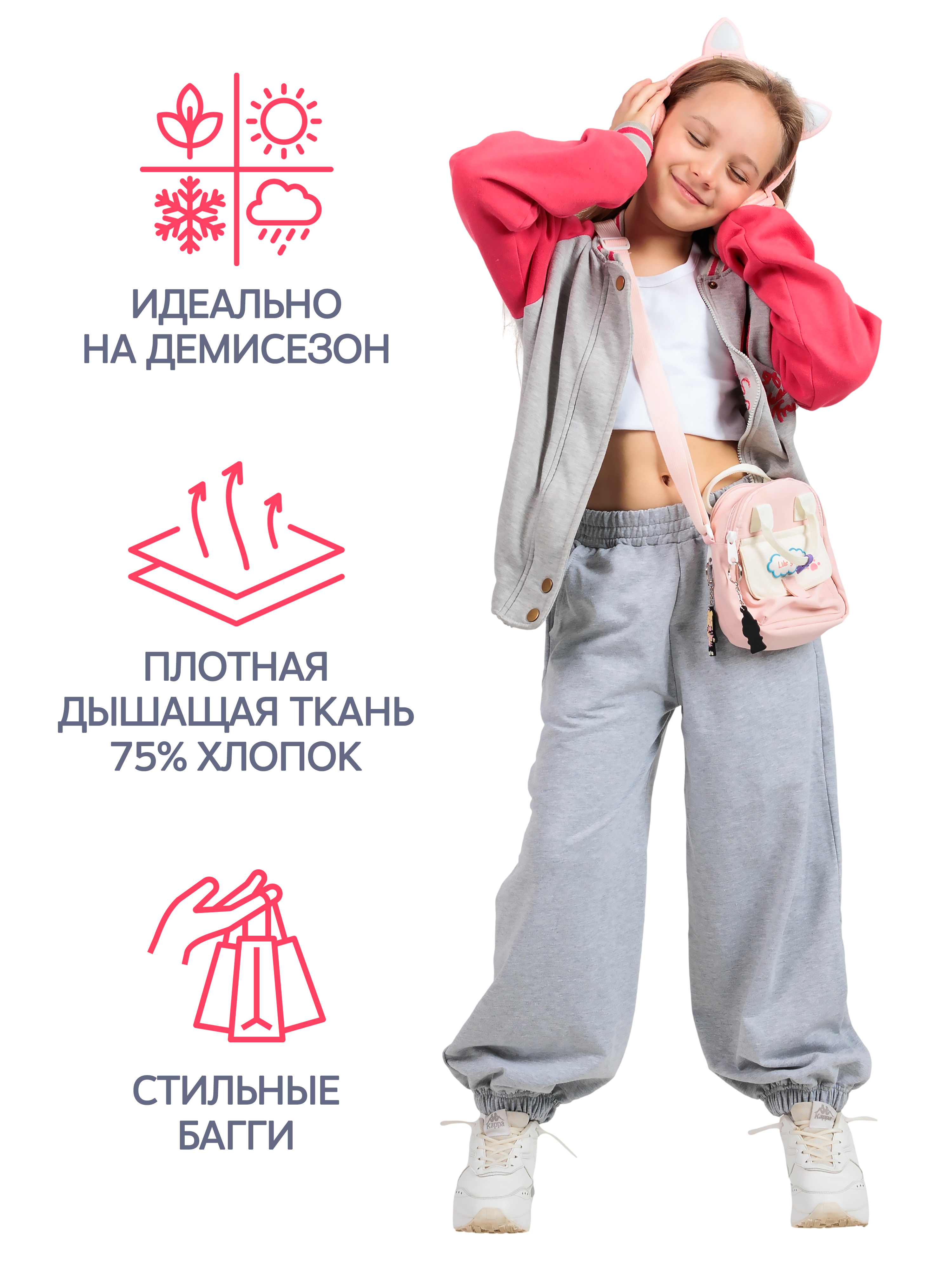 Брюки ДО-Детская Одежда 6305ФП/меланж - фото 3