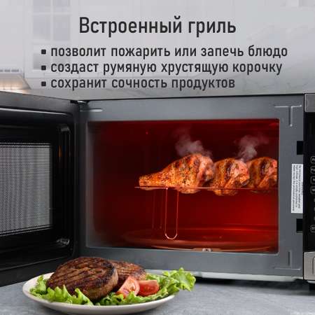 Микроволновая печь CHEF PRO черный/сталь