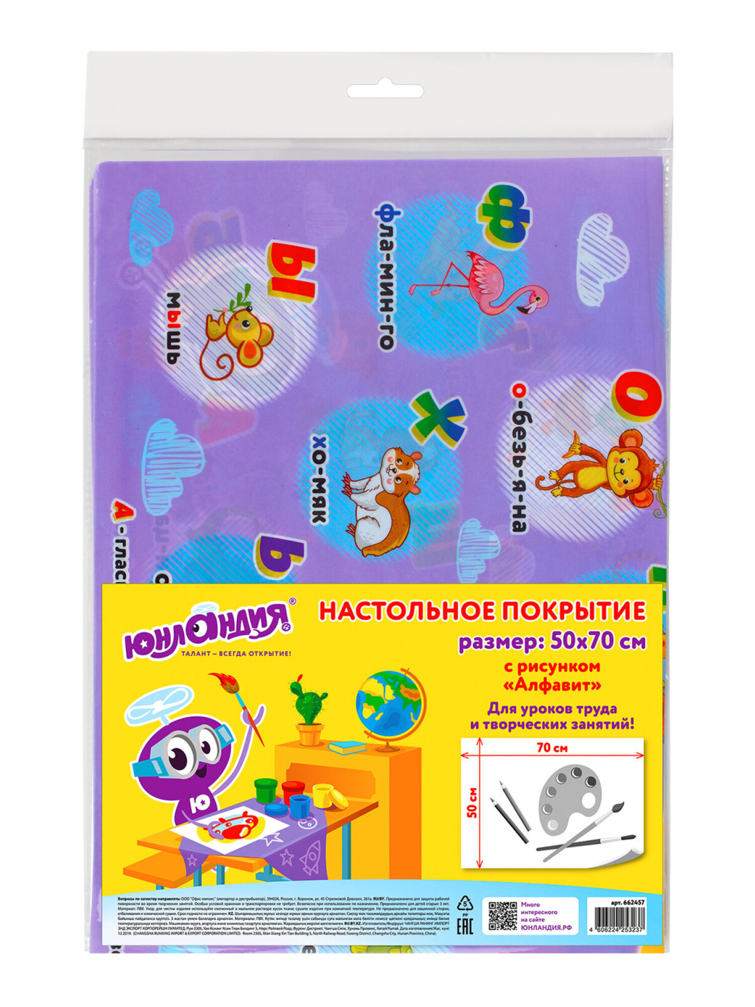 Коврик настольный Юнландия - фото 13