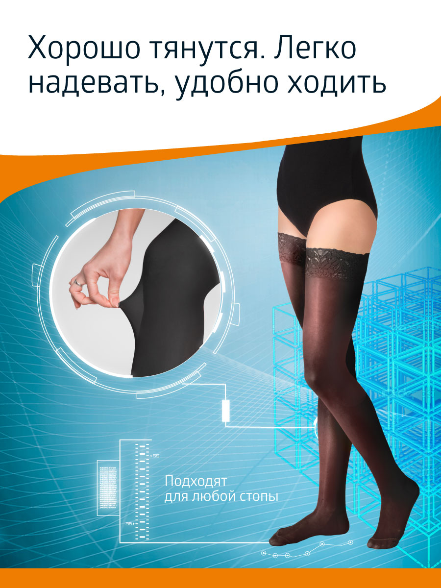Чулки B.Well JW-222Nero - фото 7